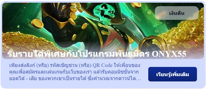 สมัคร onyx55 ฟรี